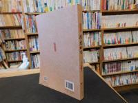 「清史論叢　２０１６年　第一輯」