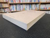 「清史論叢　２０１６年　第一輯」