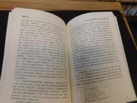 「清史論叢　２０１６年　第一輯」
