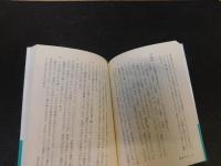 「新釈　現代文」