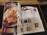 「至高のレンジ飯」　 面倒ぜんぶ省略!容器1つで感動レシピ100