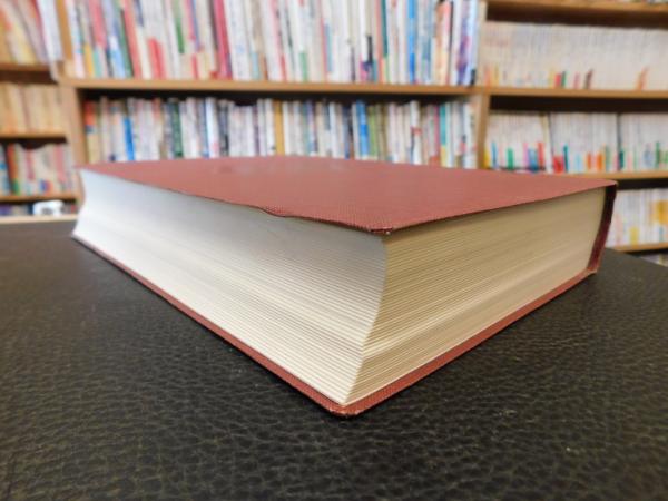 日本史必携」 | 吉川弘文館編集部 編 | 吉川弘文館 | ¥2,500 - 日本の