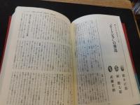 「諸君!」の30年 　１969～1999