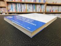 「四国のかたちを考える」　 四国の再評価と地域創成