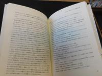 「四国のかたちを考える」　 四国の再評価と地域創成