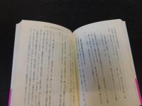 「増補　憲法は、政府に対する命令である。」