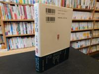 「長谷川等伯」　真にそれぞれの様を写すべし