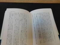 「長谷川等伯」　真にそれぞれの様を写すべし