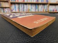 「ナホトカの人民裁判」