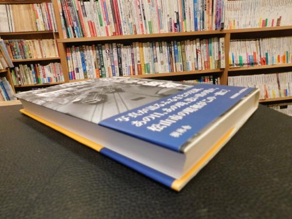 写真アルバム 松山市の昭和」 / 古本、中古本、古書籍の通販は