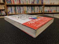 「最新・ソ連の15共和国がよくわかる本」