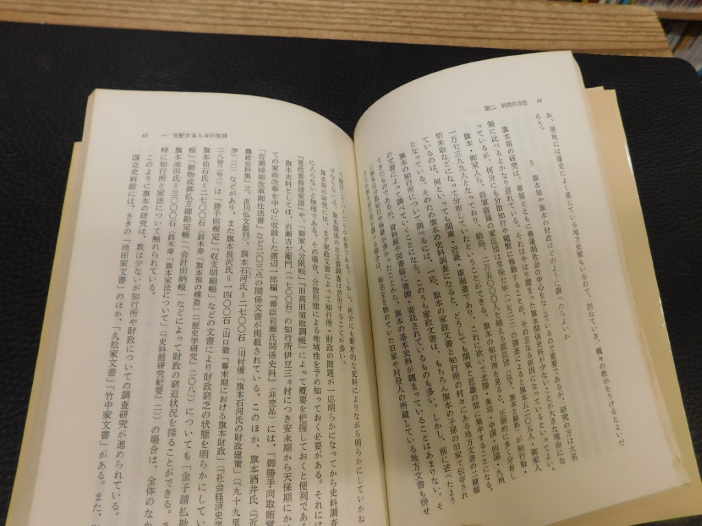 古文書調査ハンドブック」(児玉幸多 ほか編) / 古本、中古本、古書籍の