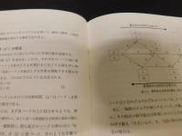 「土木計画学」　公共選択の社会科学