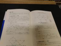 「土木計画学」　公共選択の社会科学