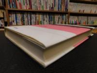 「物理のための数学　２０１４年　４５刷」