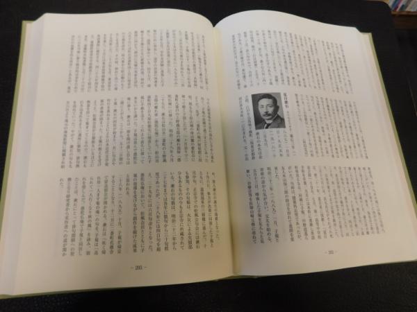 「松山子規事典 正岡子規生誕150年記念」松山子規会 松山子規事典 正岡子規生誕150年記念」松山子規会