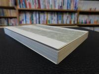 「横井小楠」　その思想と行動