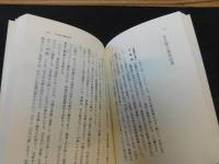 「横井小楠」　その思想と行動