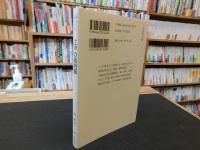 「江戸の風刺画」