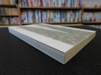 「江戸の風刺画」