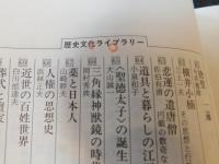「源氏物語の風景」　 王朝時代の都の暮らし