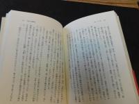 「源氏物語の風景」　 王朝時代の都の暮らし