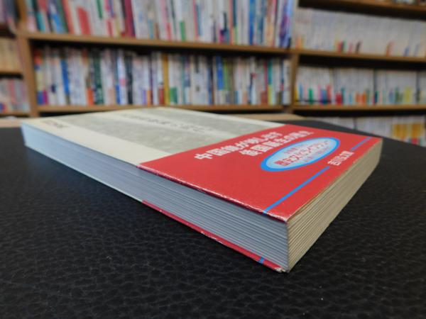 【中古】 ＯＤ＞三角縁神獣鏡の時代/吉川弘文館/岡村秀典 中古】 OD＞三角縁神獣鏡の時代/吉川弘文館/岡村秀典 三角縁
