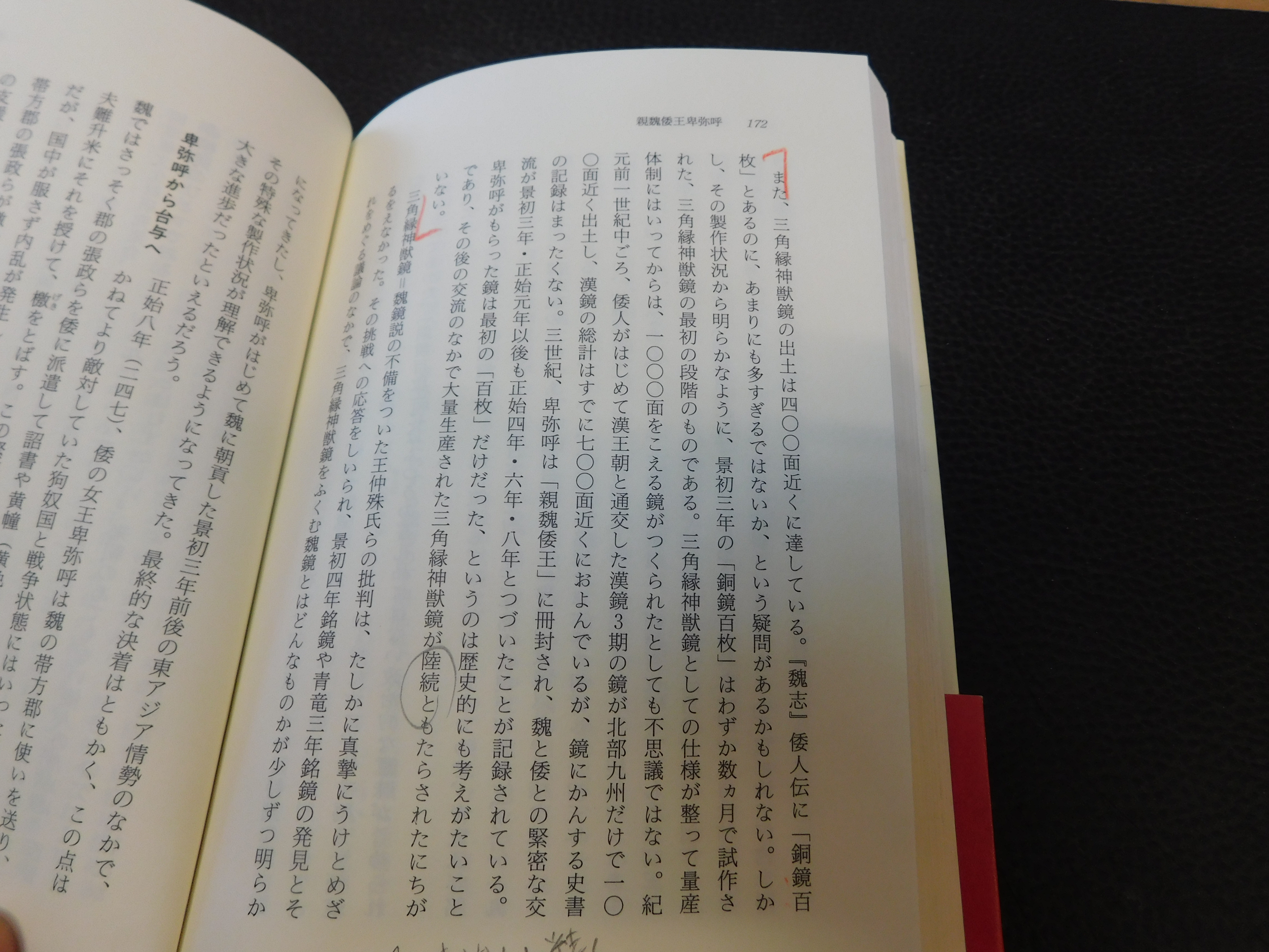 【中古】 ＯＤ＞三角縁神獣鏡の時代/吉川弘文館/岡村秀典 中古】 三角縁神獣鏡の時代/吉川弘文館/岡村秀典 三角縁神