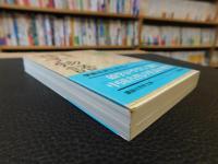 「荘子物語」