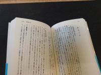 「荘子物語」