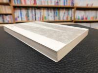「民俗都市の人びと」