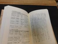 「縄文再発見 」　日本海文化の原像