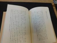 「井伊直弼　湯茶　一會集　全」