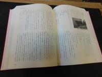 「創立百周年記念誌　愛媛県立丹原高等学校」