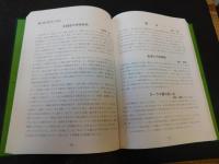 「創立五十周年記念誌　今治市波方町共立北郷中学校」