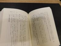 「総命星」入門 　 気学の新占術 自分でも気づかなかった「自分」がわかる