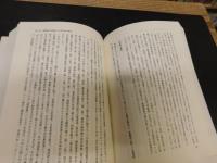「阪神地域経済史の研究」