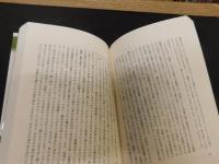 「財閥の時代」　日本型企業の源流をさぐる