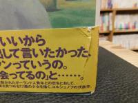 「彼の名はヤン」