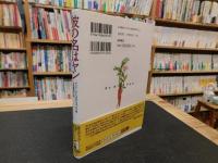 「彼の名はヤン」