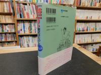 「翻訳はたのしい」