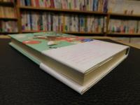 「翻訳はたのしい」