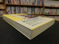 「いい男求む　美女35歳」