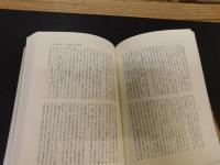 「ドイツ人」　戦後40年で国民性は変わったか