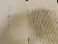 「ミステリの書き方」