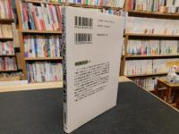 「ミステリの書き方12講」