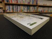 「ミステリの書き方12講」