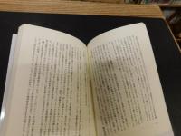 「ミステリの書き方12講」