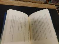 「月のとびら　新装版」