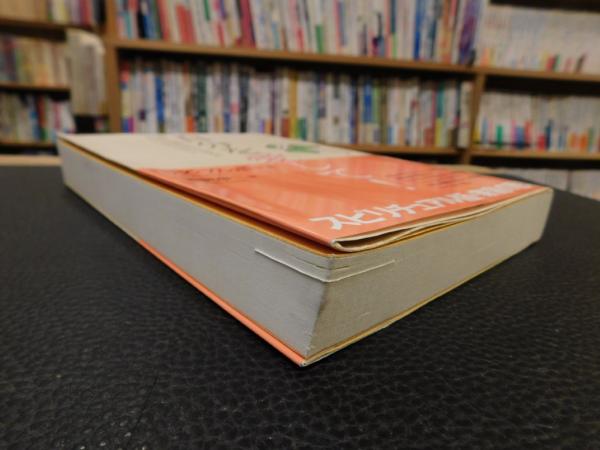 自分を愛して! 」 病気と不調があなたに伝える〈からだ〉からの